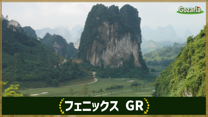 フェニックスゴルフリゾート